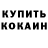 Метадон кристалл Seikojin Sama