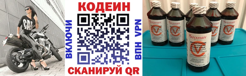 Кодеин Purple Drank  Мосальск 