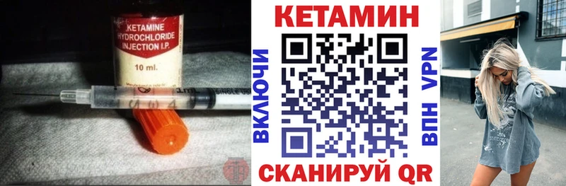 Кетамин VHQ  закладки  Мосальск 
